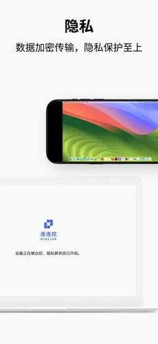 连连控