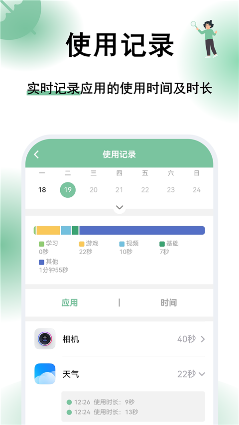 极守护