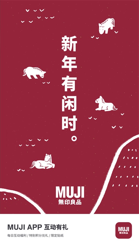MUJI无印良品