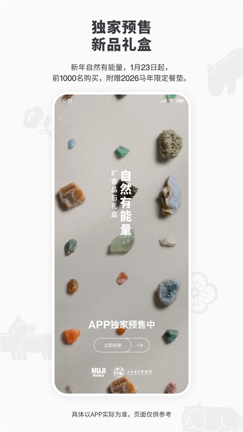MUJI无印良品