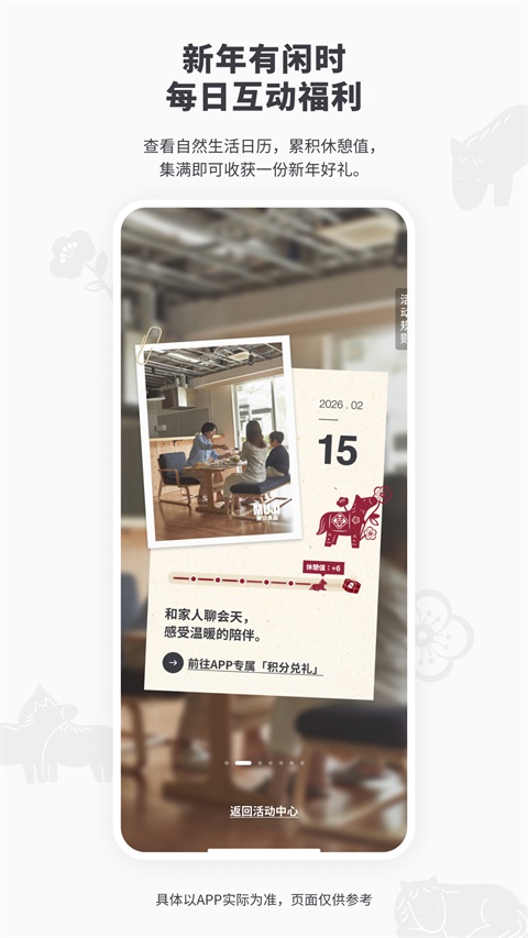 MUJI无印良品