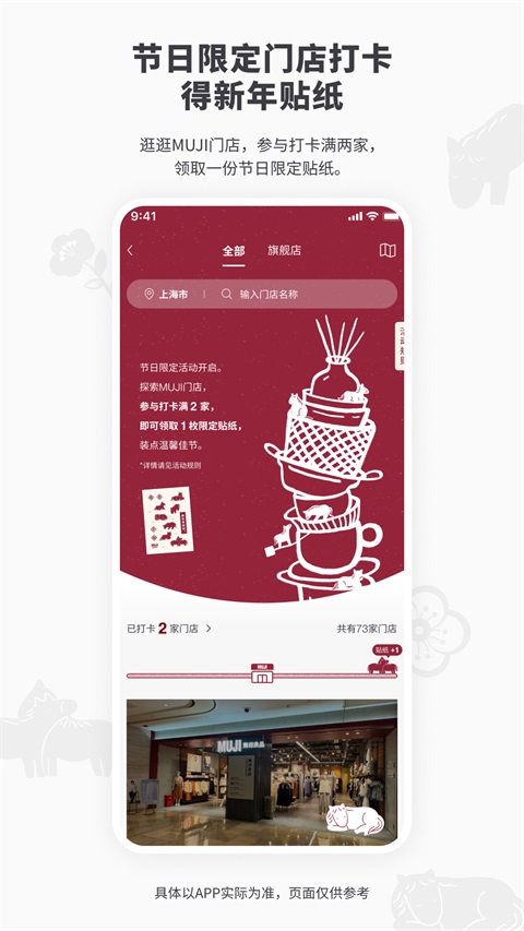 MUJI无印良品