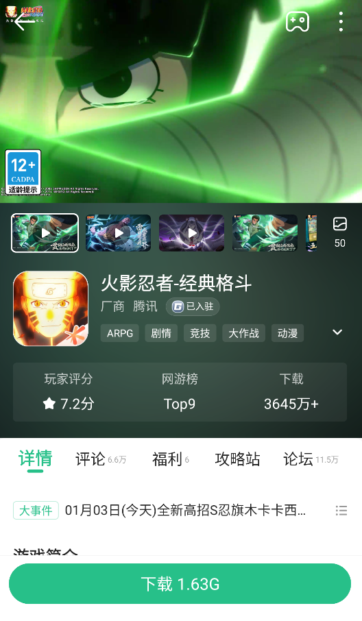 四三九九游戏盒