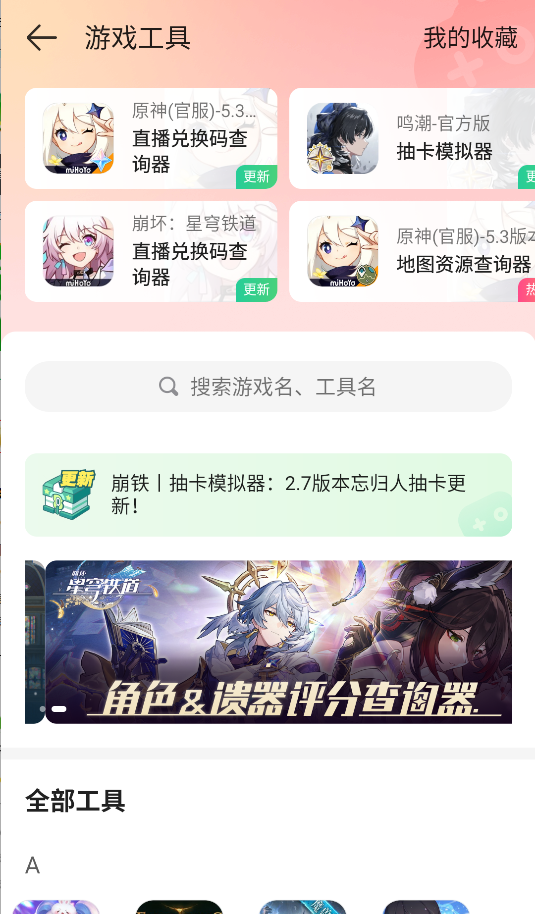 四三九九游戏盒