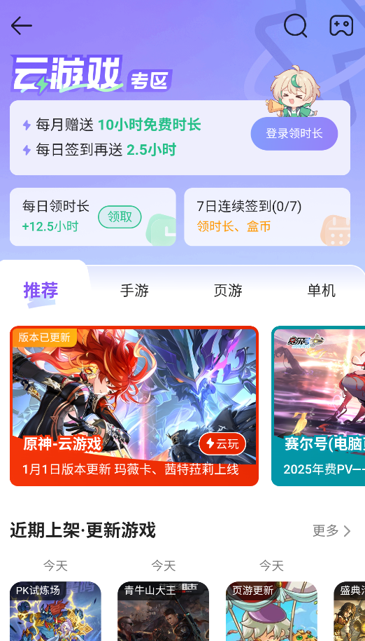 四三九九游戏盒