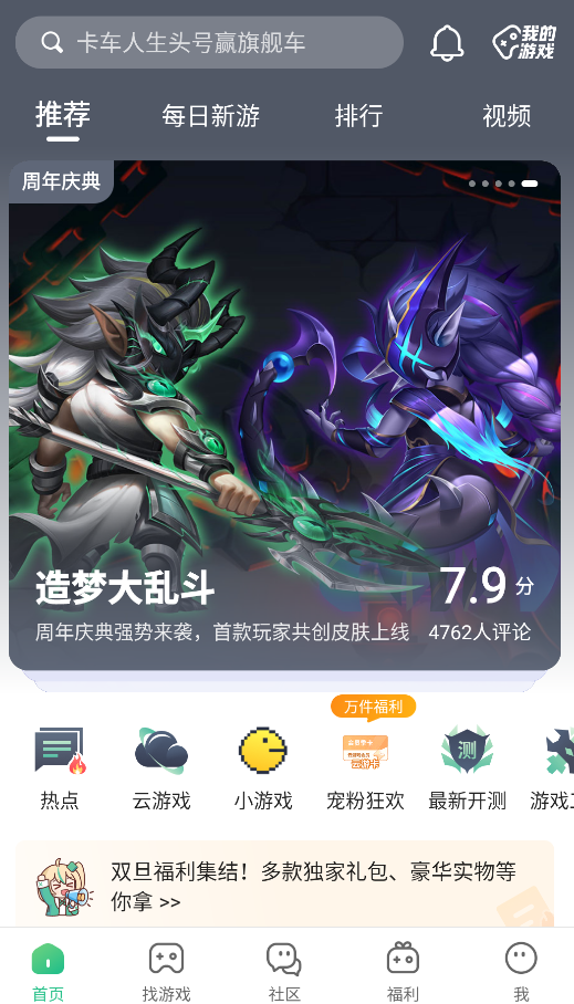 四三九九游戏盒
