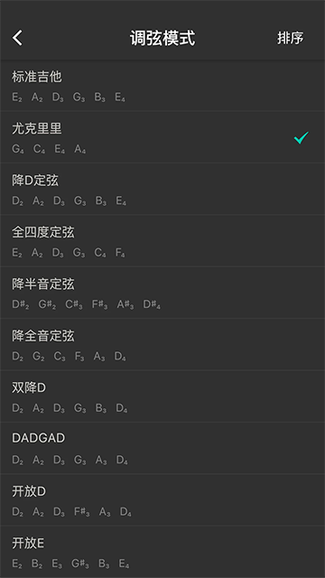 尤克里里调音器