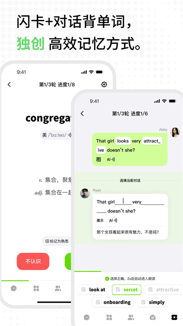 TalkAI练口语