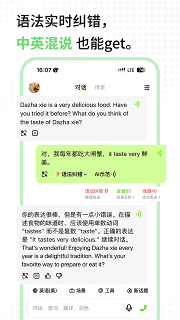 TalkAI练口语