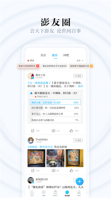澎湃新闻
