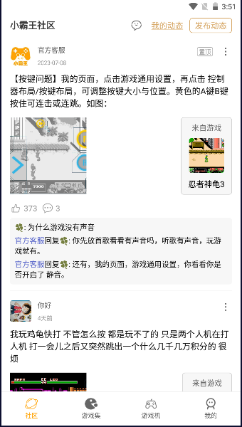 小霸王模拟器