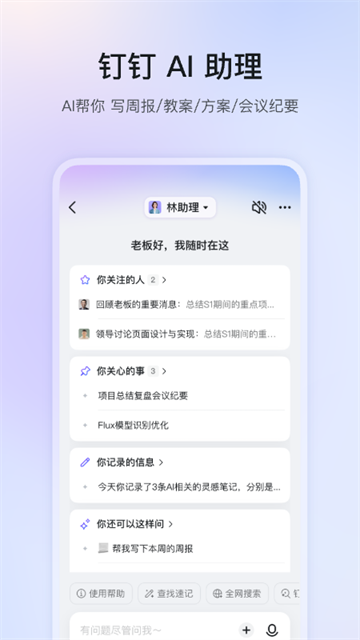 钉钉直播