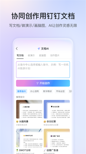 钉钉直播