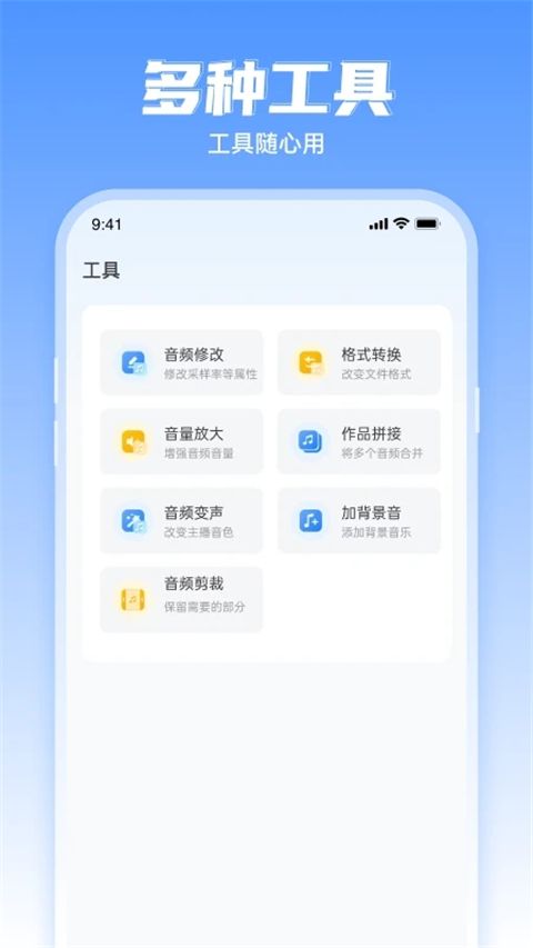 文字转语音工具