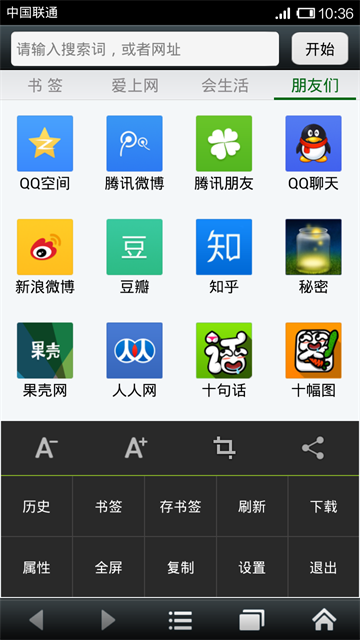 悦动浏览器