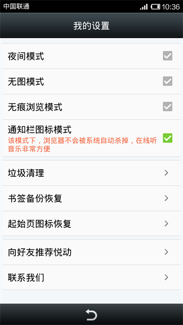 悦动浏览器