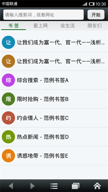 悦动浏览器
