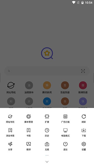 油猴浏览器