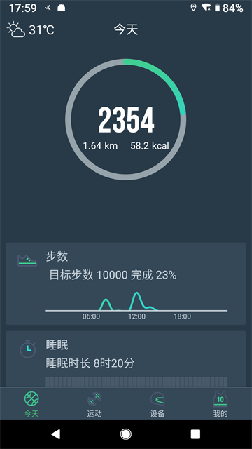 DayBand手环