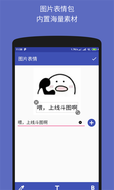 文字图片制作器