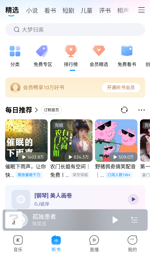 酷狗音乐