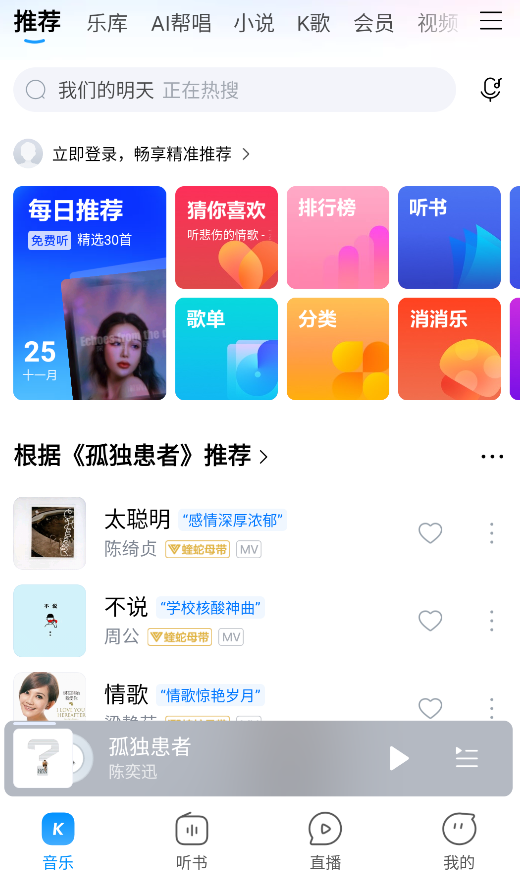 酷狗音乐