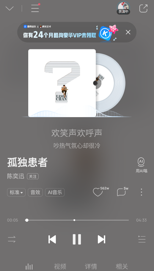 酷狗音乐