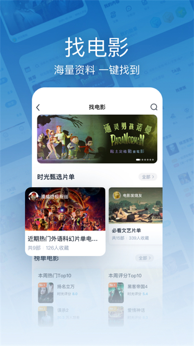 时光网