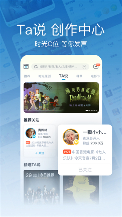 时光网
