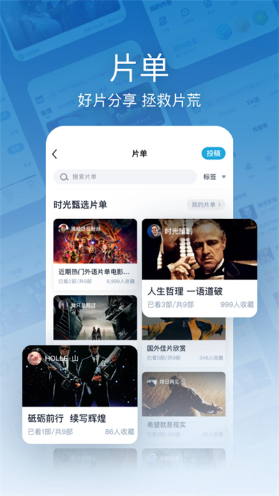 时光网