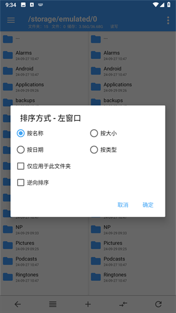 NP管理器手机版
