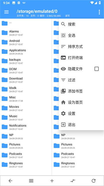 NP管理器手机版