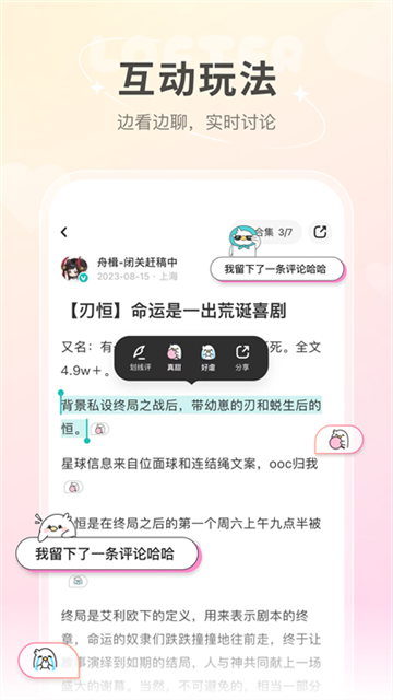 lofter小说