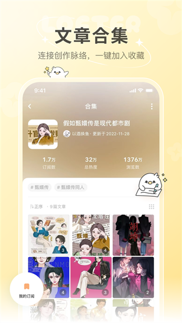 lofter小说