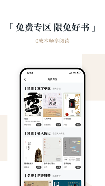 火把知识