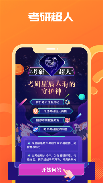 神龙考研