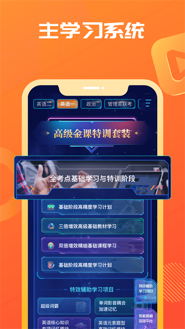 神龙考研