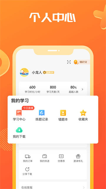 神龙考研