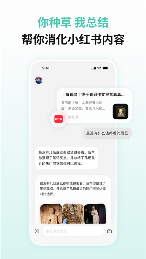 点点AI
