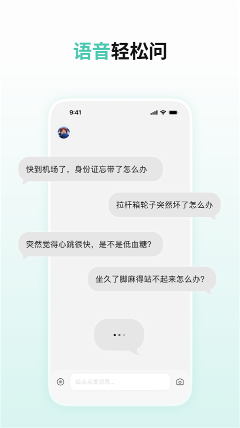 点点AI