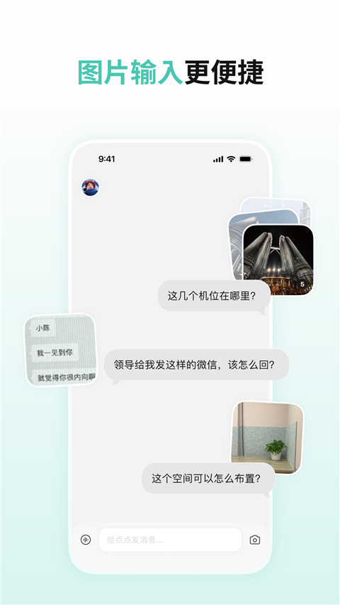 点点AI