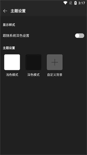 MusicFree播放器