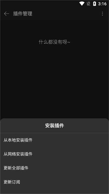 MusicFree播放器