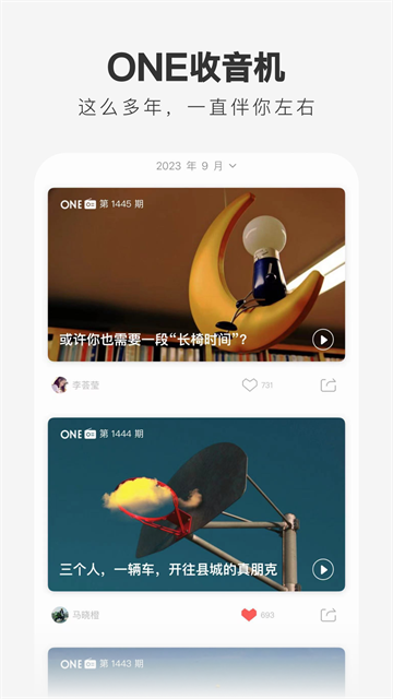 一个App