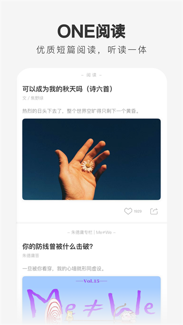 一个App