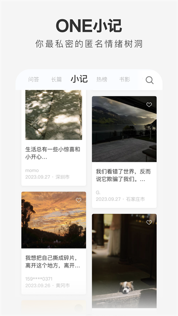 一个App
