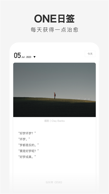 一个App
