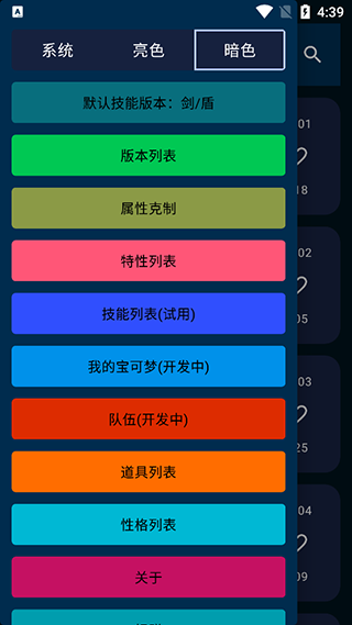 破壳萌图鉴