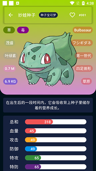 破壳萌图鉴