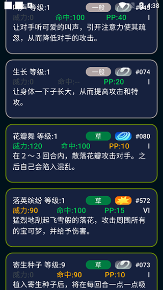 破壳萌图鉴